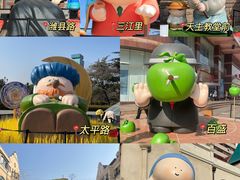 -上街里市集(悦喜客来广场店)