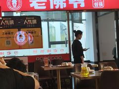 -老佛爷正宗铜炉蛙锅(五道口店)
