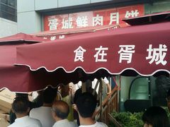 android_upload_pic-胥城大厦-胥香自助餐厅