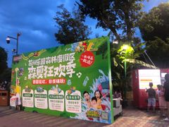 -苏州乐园森林水世界