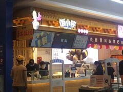 门面-饭小侠·南宁总舵(航洋店)