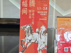 -徐悲鸿纪念馆