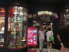-西西弗书店&矢量咖啡(壹方购物中心店)