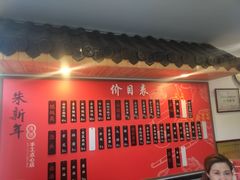-朱新年·苏式汤团·面点(北寺塔店)