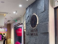 -霸王茶姬(正佳广场店)