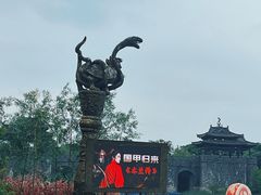 -茅山东方盐湖城景区