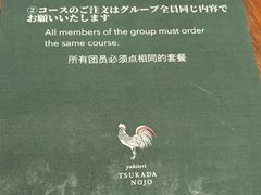 -炭火焼鳥 塚田農場(大阪梅田店)