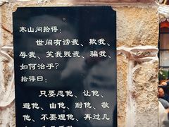 -寂照庵