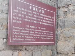 -于家石头村景区
