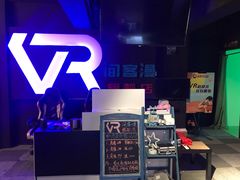 -VR间客漫虚拟现实体验馆(汉街店)