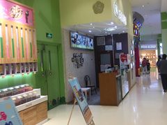 -三元梅园(金源店)