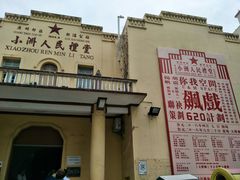 -小洲村