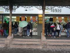 门面-闻酥园(青羊区文殊坊店)