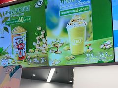 -DQ·蛋糕·冰淇淋(五棵松万达店)