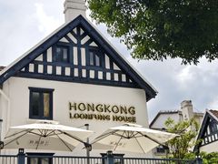 -香港龙凤楼(巨鹿路洋房店)
