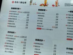 菜单-书亦烧仙草(印象汇都市店)