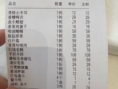 -吴记小园楼(新庄店)