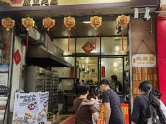 -信行丰炖品皇店(光孝路店)