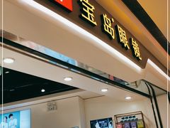 -宝岛眼镜(雨花吾悦广场店)
