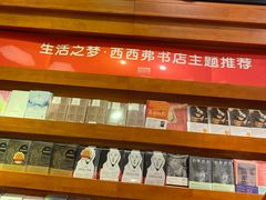 -西西弗书店&矢量咖啡(壹方购物中心店)