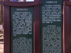 -北京凤凰岭