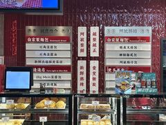 -敏华冰厅(平安金融中心店)