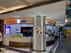 -CoCo都可(安河桥华联店)