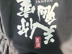 -关你鬼室大型密室逃脱(佛山创意园店)