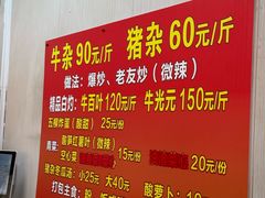 -龙上水现炒生料(柳沙店)