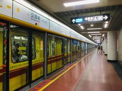 -公园前(地铁站)