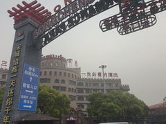 -杭州宋城