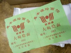 -惠丰源烩面馆(经七路店)