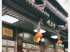 -奇芳阁·百年清真南京菜(夫子庙店)