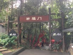 -保利石象湖景区