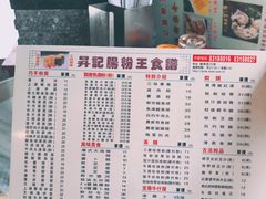 -昇记肠粉王(福华路店)
