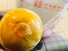 蛋黄起酥-北京稻香村(第十一店)