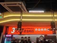 -师烤·豆花烤鱼(广州荔湾扬韬广场店)