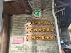 -甘家界柠檬鸭店(高峰林场店)