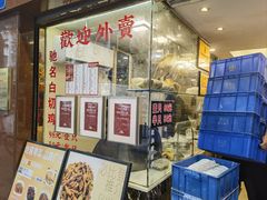 -汇兴源餐馆(小北路店)