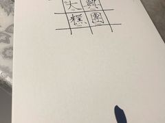 -阮大兴糕团(滨江宝龙店)
