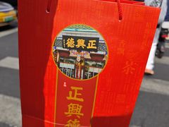 -正兴德茶庄(牛街店)