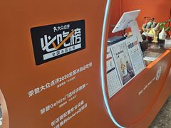 -野人先生现做冰淇淋(北京王府井东方新天地店)