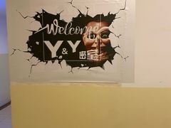 -Y&Y创意真人密室逃脱馆(人民广场步行街店)