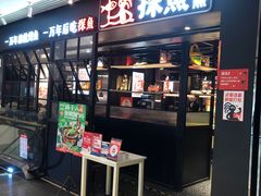 -探鱼·鲜青椒爽麻烤鱼(朝阳悠唐广场店)