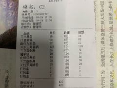 账单-纯彩日本料理
