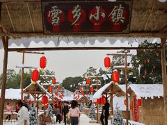 -广东花都香草世界旅游度假区