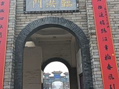 -海州古城