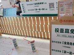 -书亦烧仙草(万家丽一店)