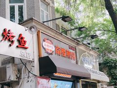 -南楼煎饼(滨江道店)