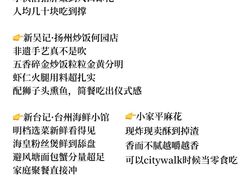 -陈记菜馆·非遗淮扬菜(东关街教场店)